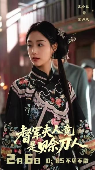 督军夫人竟是赊刀人(全集)