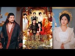 这里是封神励精图治有什么用(全集)