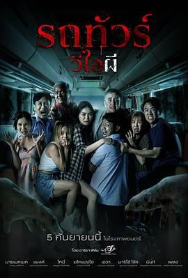 幽冥巴士(全集)