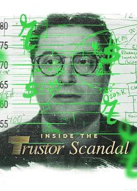 Trustor丑闻：瑞典金融案内幕(全集)