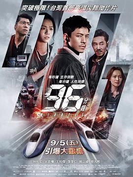 96分钟(全集)