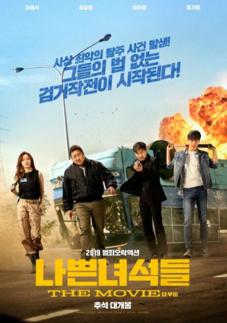 坏家伙们(全集)