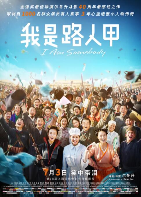 我是路人甲(全集)