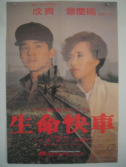 生命快车(全集)