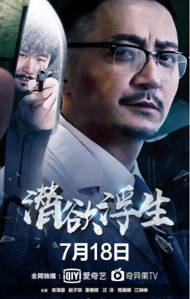 潜欲浮生(全集)