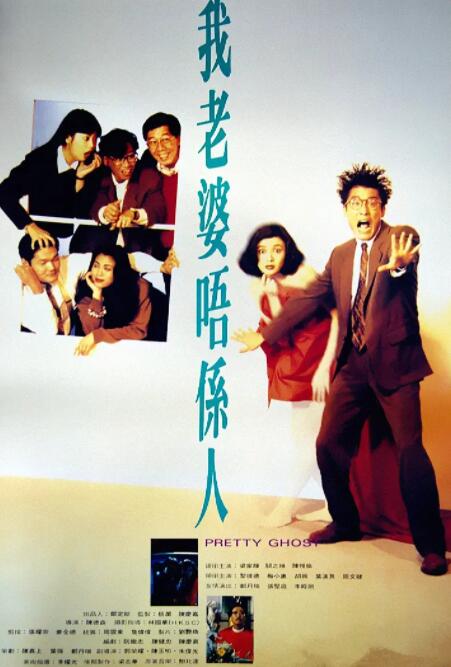 我老婆不是人(全集)