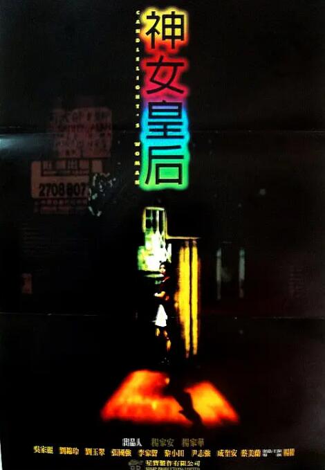 元洲街王后(全集)