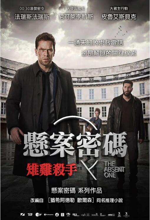 悬案密码2：野鸡杀手(全集)