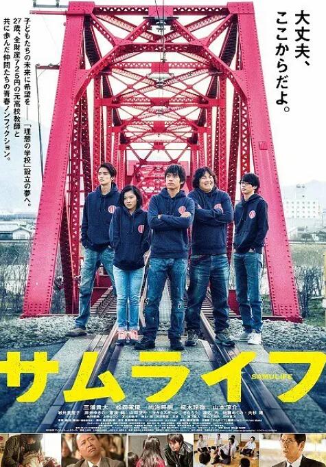 武士人生(全集)