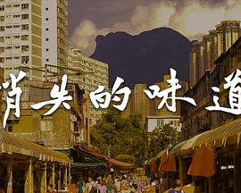 消失的味道(全集)